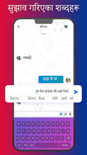 Nepali Keyboard: Nepali Typing screenshot
