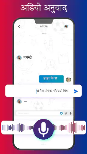 Nepali Keyboard: Nepali Typing screenshot