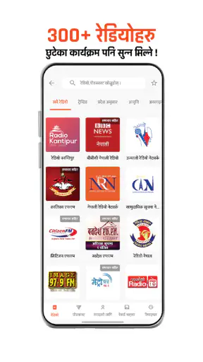 Nepali Patro : Nepali Calendar screenshot