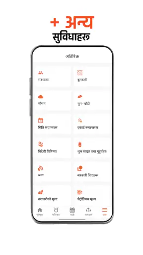 Nepali Patro : Nepali Calendar screenshot