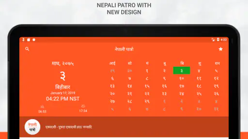 Nepali Patro : Nepali Calendar screenshot