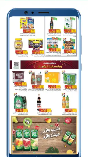 Nesto Offers عروض نستو screenshot