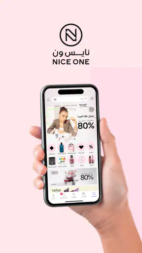 Nice One | نايس ون screenshot