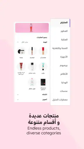 Nice One | نايس ون screenshot