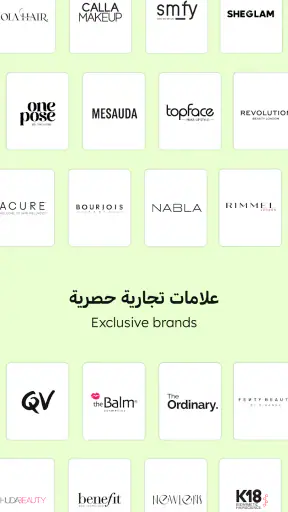 Nice One | نايس ون screenshot