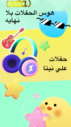 Nita screenshot