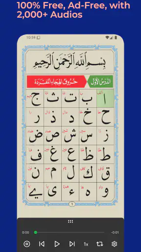 Noorani Qaida with audio screenshot