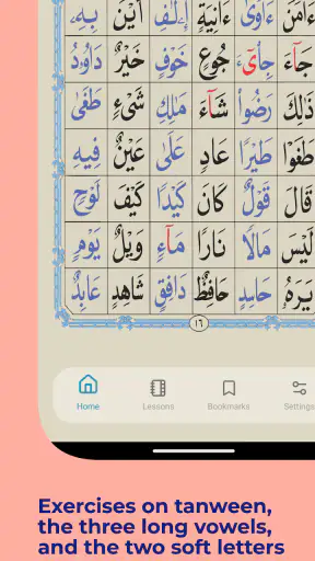 Noorani Qaida with audio screenshot