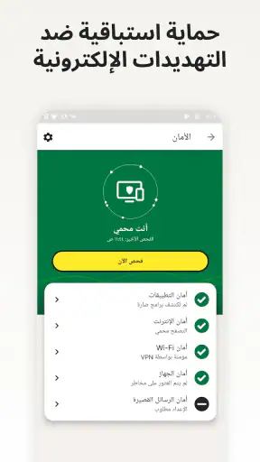 Norton 360: Mobile Security screenshot