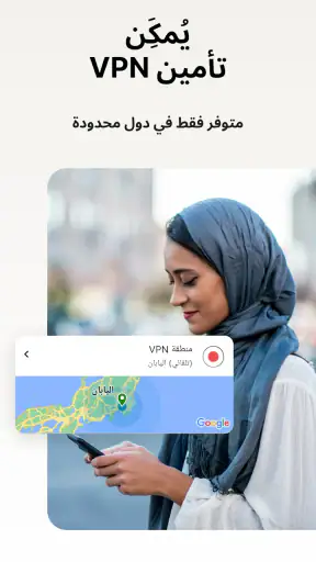 Norton 360: Mobile Security screenshot