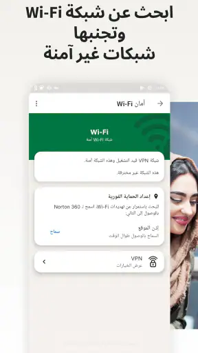 Norton 360: Mobile Security screenshot