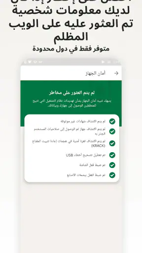 Norton 360: Mobile Security screenshot