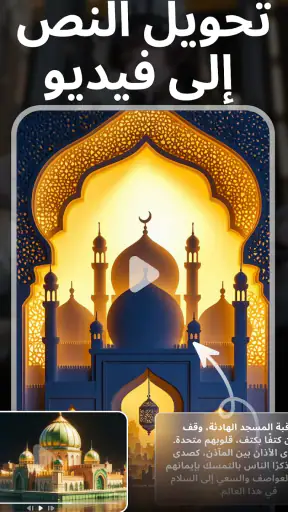 Novi AI : مولد الفيديو AI screenshot