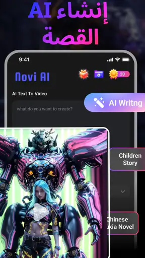 Novi AI : مولد الفيديو AI screenshot