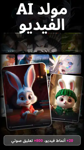 Novi AI : مولد الفيديو AI screenshot