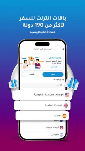 Numero: ارقام، انترنت، مكالمات screenshot