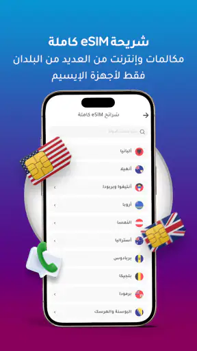 Numero: ارقام، انترنت، مكالمات screenshot