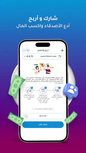 Numero: ارقام، انترنت، مكالمات screenshot