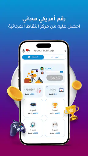 Numero: ارقام، انترنت، مكالمات screenshot