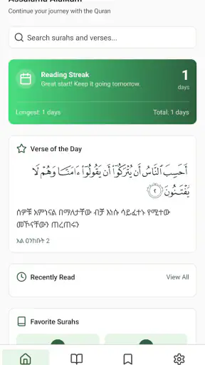 Nur Quran - ኑር ቁርአን screenshot