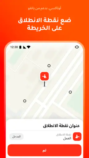 Oman Taxi: Otaxi screenshot