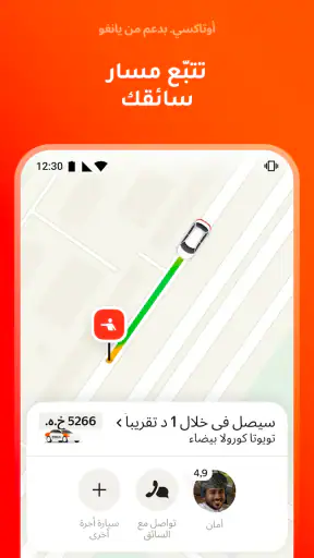 Oman Taxi: Otaxi screenshot