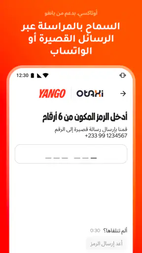 Oman Taxi: Otaxi screenshot