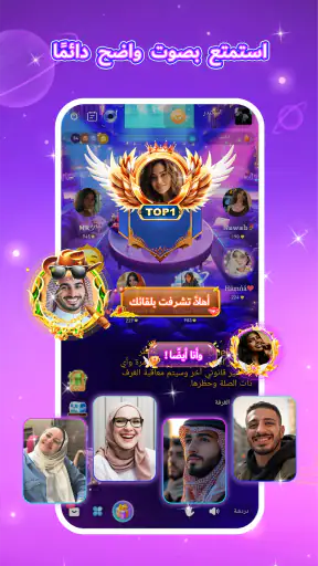 OneR：الدردشة الصوتية screenshot