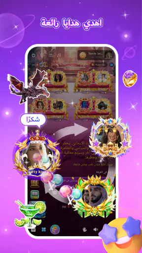 OneR：الدردشة الصوتية screenshot