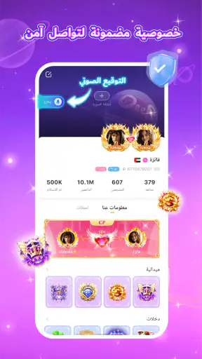 OneR：الدردشة الصوتية screenshot
