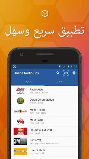 Online Radio Box screenshot