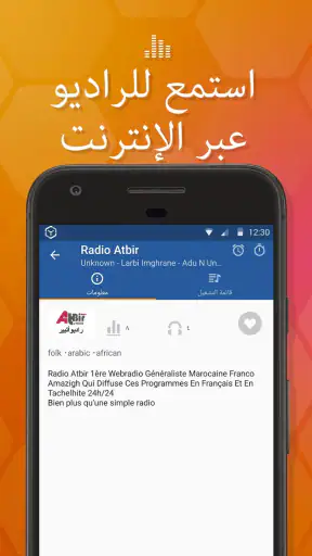 Online Radio Box screenshot