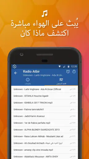 Online Radio Box screenshot