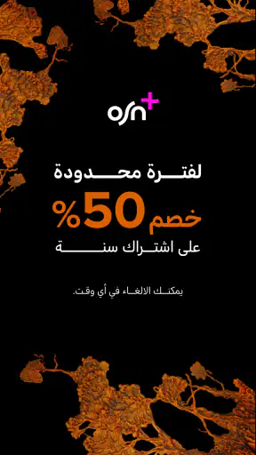 OSN+ screenshot