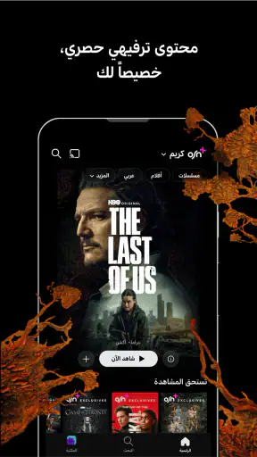 OSN+ screenshot