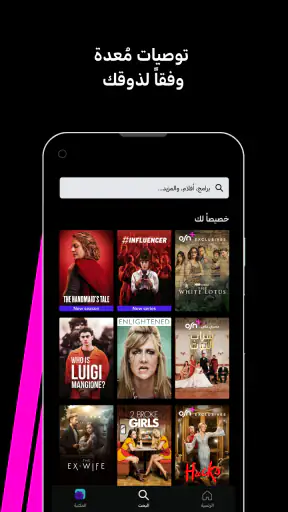 OSN+ screenshot