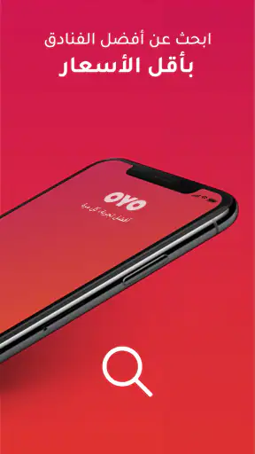 OYO: Hotel Booking App screenshot