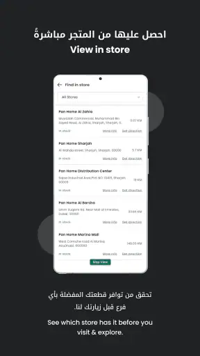 PAN Home screenshot