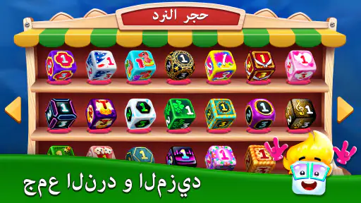 Parchis CLUB - Pro Ludo screenshot