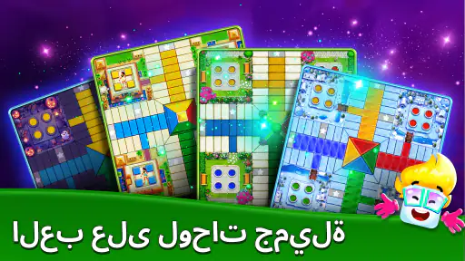 Parchis CLUB - Pro Ludo screenshot