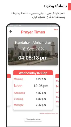 Pashto Quran پښتو قران screenshot