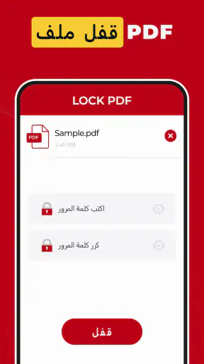 PDF Converter : PDF إلى Word screenshot