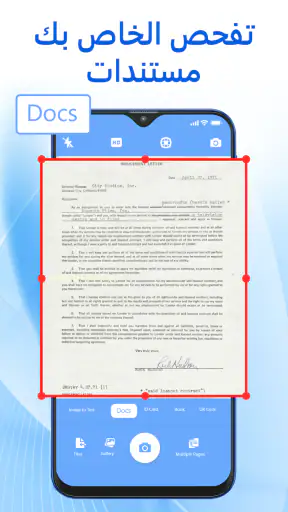 PDF Scanner: ماسح ضوئي للوثائق screenshot