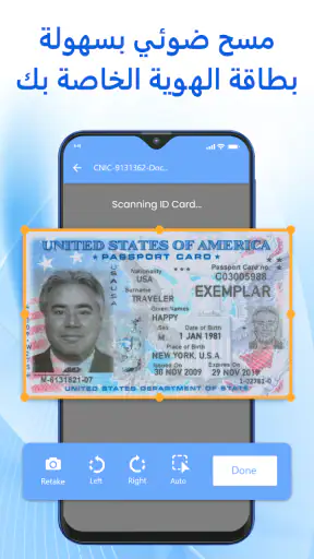 PDF Scanner: ماسح ضوئي للوثائق screenshot