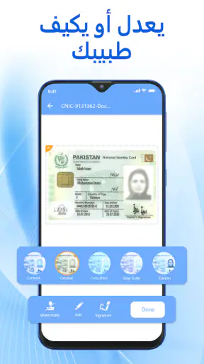PDF Scanner: ماسح ضوئي للوثائق screenshot