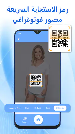 PDF Scanner: ماسح ضوئي للوثائق screenshot