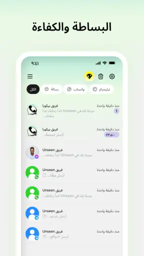 Peekora-معرفة هوية المتصل ,حظر screenshot