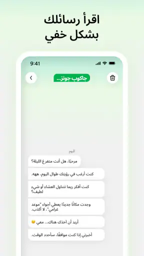 Peekora-معرفة هوية المتصل ,حظر screenshot