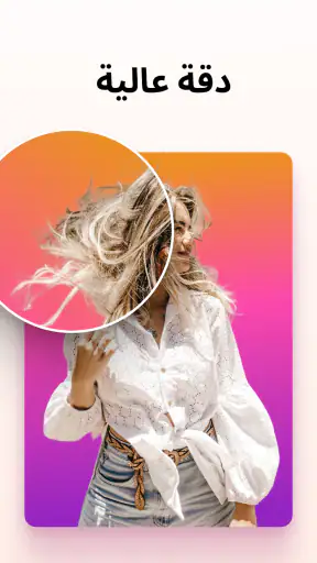 Photoroom: محرر الصور AI screenshot