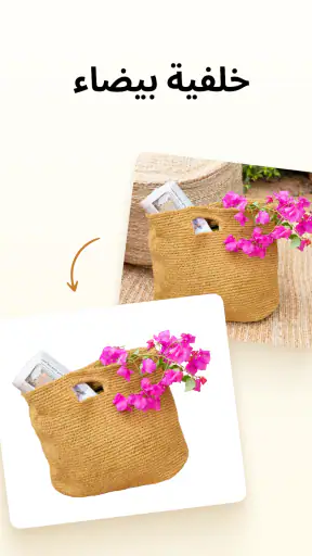 Photoroom: محرر الصور AI screenshot